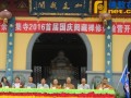 江西新余圣集寺2016年首届国庆阅藏禅修体验营隆重开营