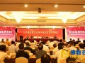 广州隆重召开佛道教活动场所规范化管理现场会