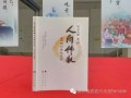 10-16~11-12 佛光祖庭大觉寺将举办人间生活法座会