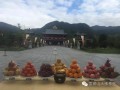 法会—雪窦山“九月九.慈孝会.朝弥勒.增福寿”祈福法会圆满