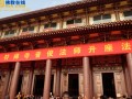 江苏无锡灵山祥符禅寺隆重举行普俊法师荣膺方丈法会