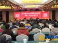 河北衡水道安文化研究会成立大会圆满举行