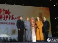 湖南南岳佛教协会举行成立60周年纪念晚会