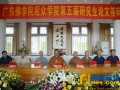 广东佛学院尼众学院举行第五届研究生毕业论文答辩会暨毕业典礼