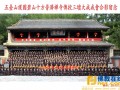 05-26~06-26 山西省五台山碧山寺暨竹林寺将传授三坛大戒