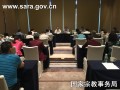 学习全国宗教工作会议精神 做好佛教道教工作座谈会（南方片会）在海南召开