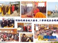 法会—山东菏泽三源寺、三学净苑举办阿弥陀佛圣诞日法会