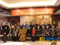四川西蜀张大千艺术研究院与内江张大千研究中心联合举办新春联谊会