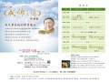 02-25~26 台湾第12届《成佛之道》研习营将在慈济台北东区举行