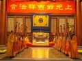 02-05~11 河北柏林禅寺将于上元节举办吉祥法会