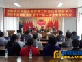 广东省揭西县佛教界召开贯彻落实全国宗教工作会议精神大会