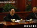 国家宗教事务局召开2017年新春媒体恳谈会