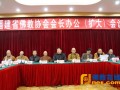福建省佛教协会召开会长办公（扩大）会议