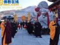 皈依法会—山东烟台福山合卢举行第63期皈依法会