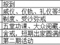 04-01~30 北京天开寺将举办第十届短期出家及八关斋戒活动