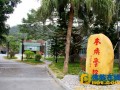 本焕学院2017年秋季招生简章