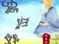 礼赞虚云大师 桑吉平措《云归处》首发