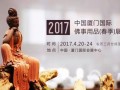 邀您赴会 | 厦门佛事展4月20日震撼登鹭