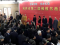 安徽省宗教局举办第二届佛教书画展活动
