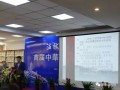 温故知新.博文约礼 首届中华优秀传统文化教育论坛在聚寿山书院隆重举行