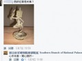 民众询问佛像来历被回“开心就好” 台北故宫检讨