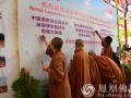 闽南佛学院校友会新加坡分会成立 竹林寺揭牌