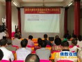 广东省揭西县举办佛教活动场所财务人员培训班