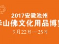 第12期自在人生禅修班九华山甘露寺之旅收官