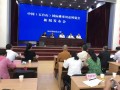 中国（五台山）国际佛博会新闻发布会在山西省商务厅礼堂举办