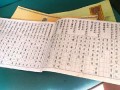 台湾一男子用枪爆头杀妻 在狱中抄佛经求免除死刑