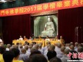 陕西法门寺佛学院举行2017届毕业典礼