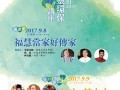 台湾法鼓山将举办心灵环保讲座 民众可免费索票