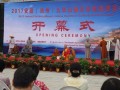 2017安徽池州（九华山）佛文化用品博览会盛大开幕