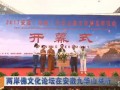 2017安徽（池州）九华山佛文化用品博览会圆满落幕