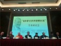 “赵朴初与当代中国佛教文化”学术研讨会在长沙举行