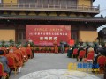 2017泰州市佛教文化系列活动在光孝律寺正式启动