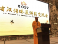 2017贵州省汉传佛教讲经交流会在安顺圆满举行
