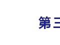 第三届世界华严学大会暨第二届浙江（国际）华严文化节学术研讨会在北京大学开幕