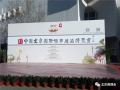 2017北京佛博会在北京中国国际展览中心盛大开幕