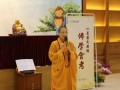 上海星云文教馆佛学会考颁奖礼举行 检验佛法学习