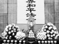 国家公祭日 中日韩300名僧侣为南京大屠杀死难者诵经
