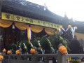 寒山堂上中兴一代性空长老追思会在苏州寒山寺举行