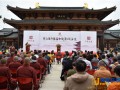 2017年首届中观高峰论坛在广东梅州惠仁圣寺隆重开幕