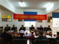2017年合肥市宗教团体第四季度学习座谈会圆满召开