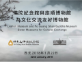 佛光山佛陀纪念馆与旅顺博物馆签署友好博物馆