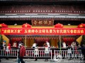 送福到万家 上海玉佛禅寺法师免费为市民题写春联