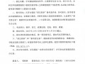 中国佛学院2018年招生通告