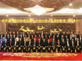 福建南少林禅武文化促进会常定会长任第二届世青会名誉会长