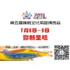 2018第五届中国（太原）佛教文化用品博览会