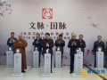正慈法师出席湖北邮政文化主题邮局名誉局长论坛